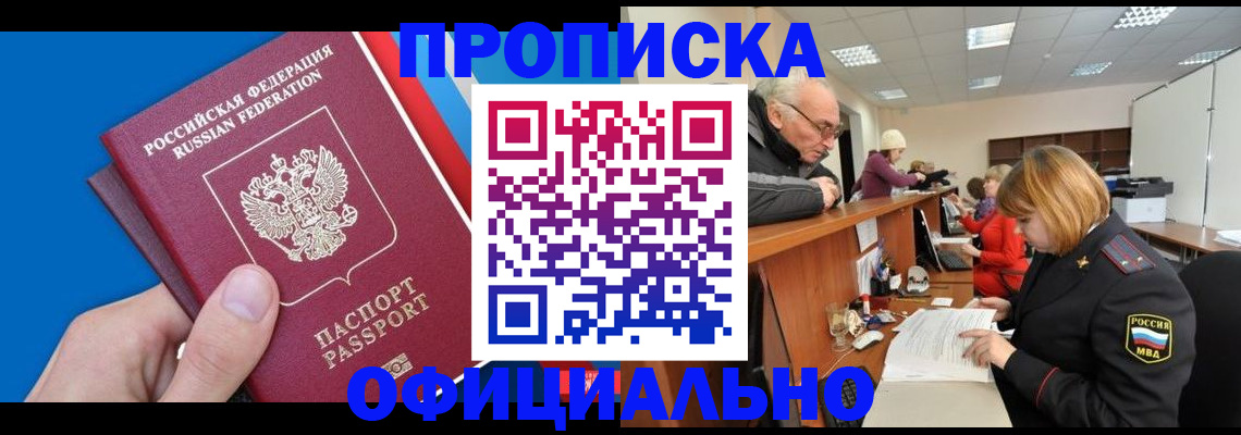 пропишу в квартире в Сальске