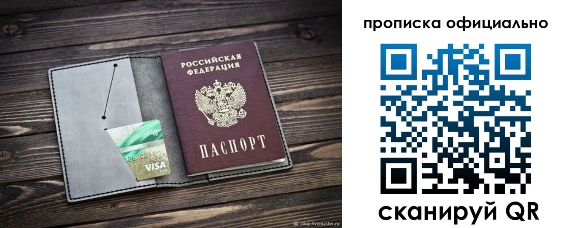 временная регистрация надежно в Сальске