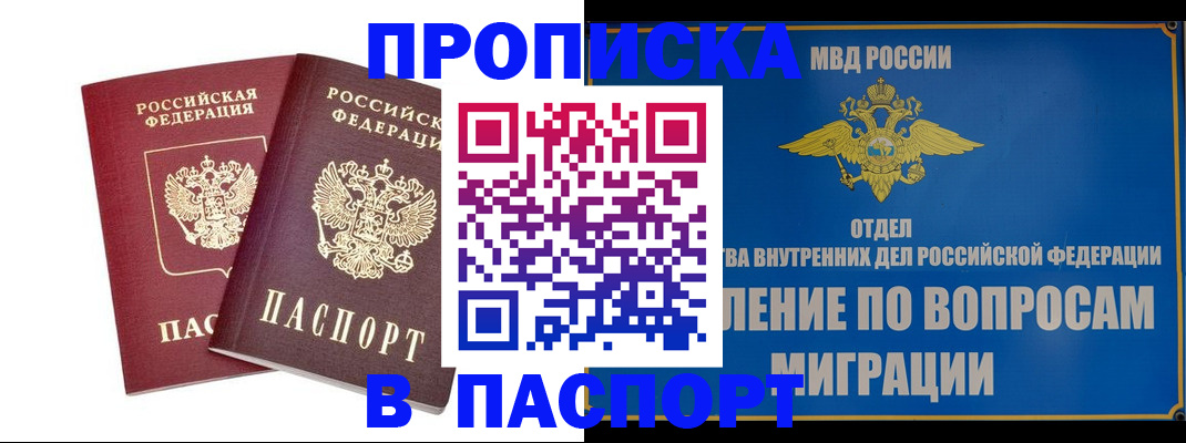 временная регистрация госуслуги в Сальске