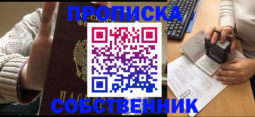 временная регистрация надежно в Сальске