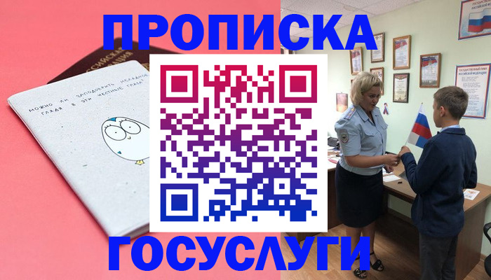 временная регистрация надежно в Сальске